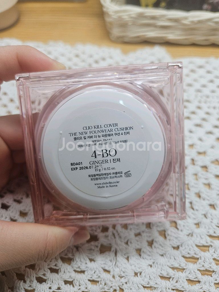 클리오 킬커버 더 뉴파운웨어쿠션 04진저 복숭아에디션--2