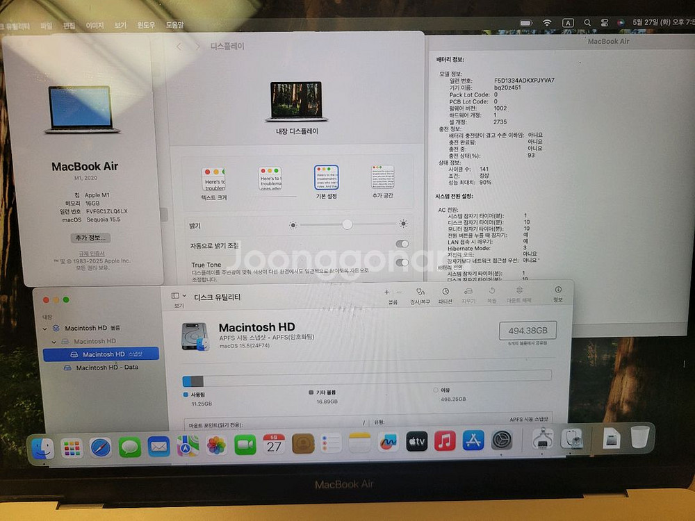 맥북에어 m1 ram 16g / ssd 512g--1