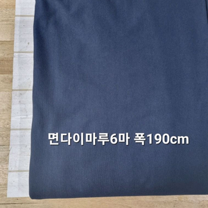 원단 면다이마루6마