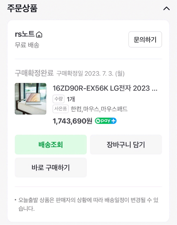 LG 최신형 13세대 게이밍 그램/램16G,3050--7