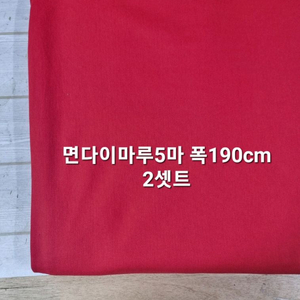 원단 면다이마루5마