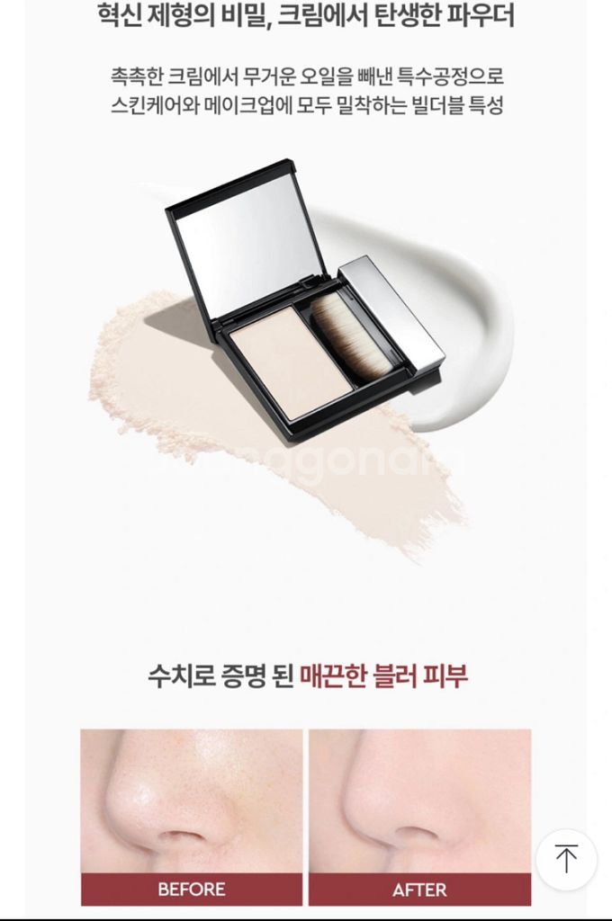 [헤라] 에어리 파우더 프라이머 8.5G--1