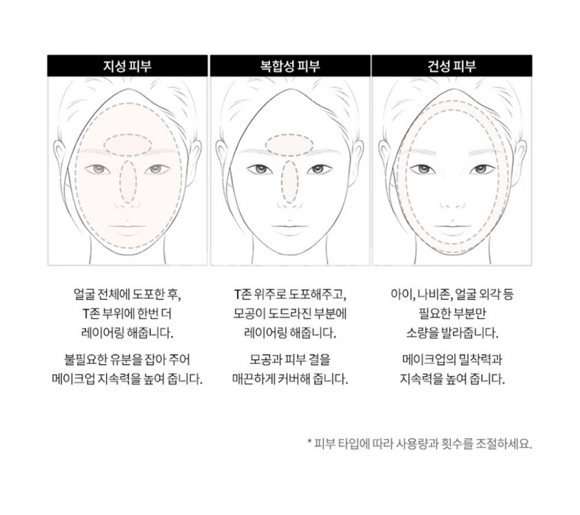 [헤라] 에어리 파우더 프라이머 8.5G--2