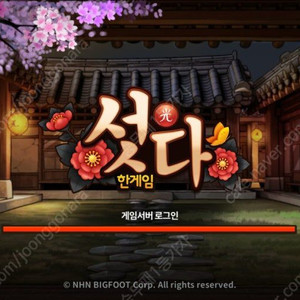 섯다 한방 팝니다