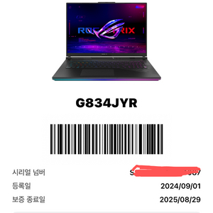 ROG Strix SCAR 18 (2024)