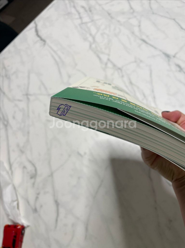 내손위의코딩 / 새상품--1