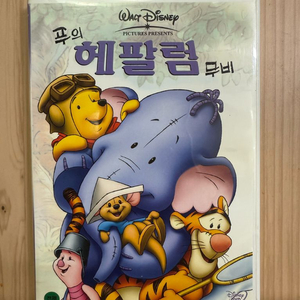 DVD 곰돌이 푸의 헤팔럼 무비
