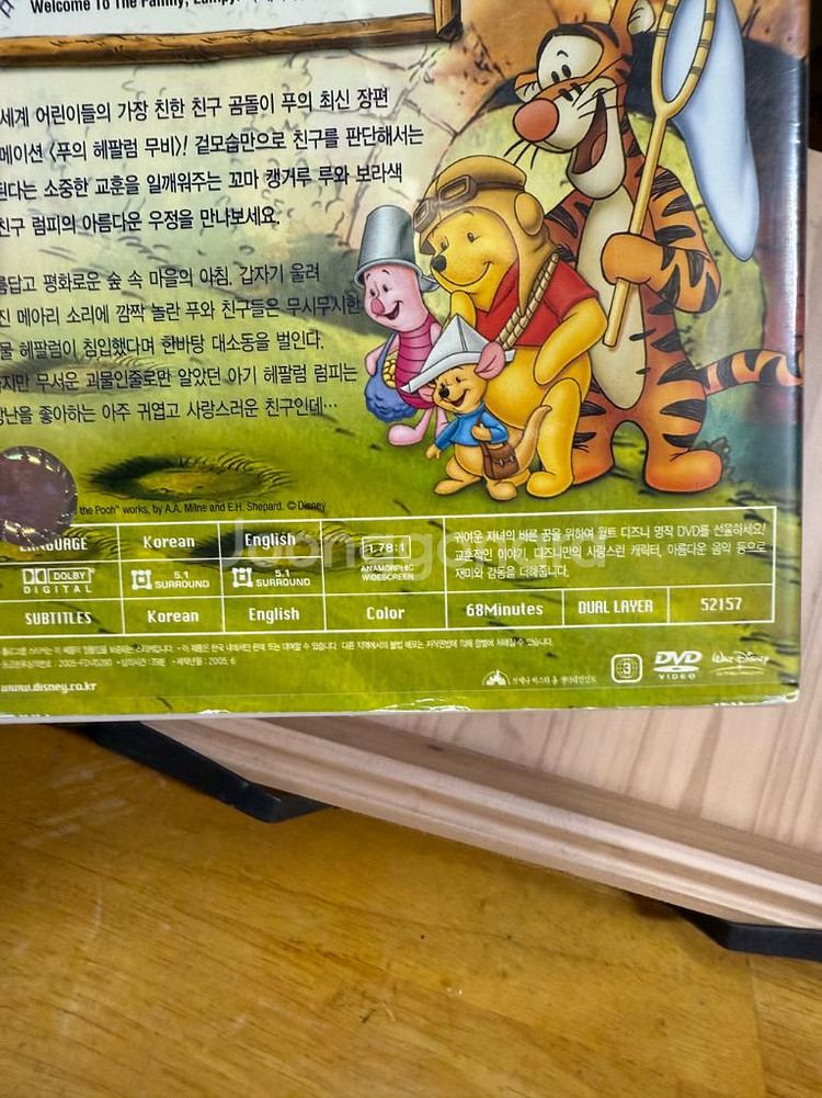 DVD 곰돌이 푸의 헤팔럼 무비--2