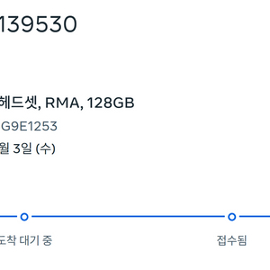 메타(오큘러스) 퀘스트2 128GB