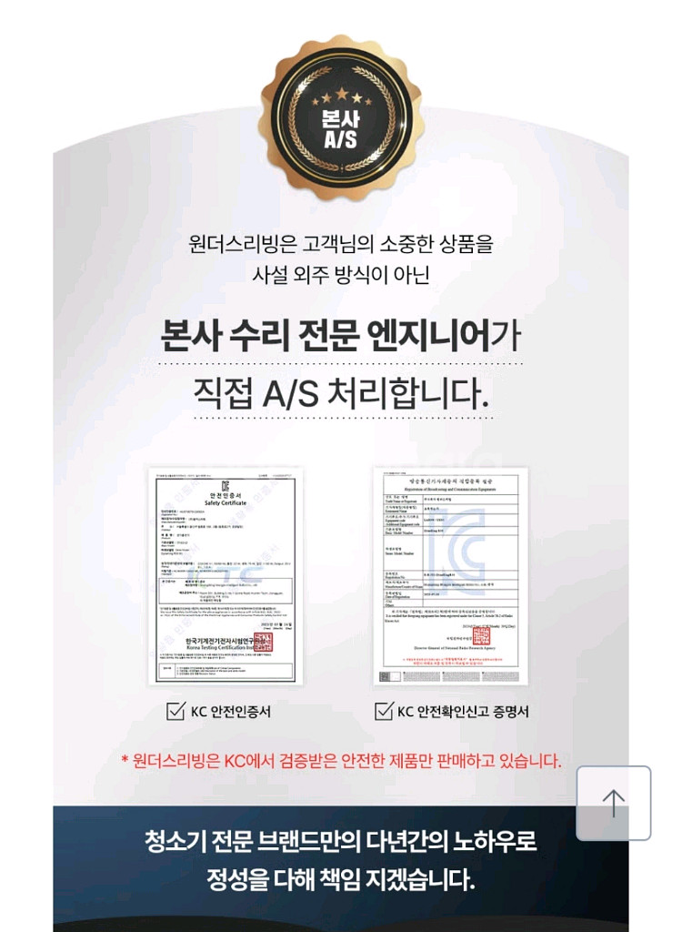 원더스리빙 로봇청소기 다이나킹 r30--7