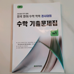 성대경시 기출 초1 후기