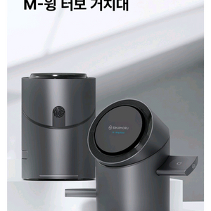 신지모루 무선충전 맥세이프