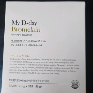 마이디데이 브로멜라인 20포