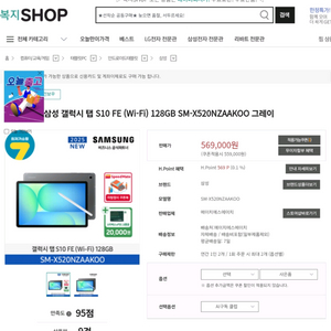 갤럭시 탭 S10 FE (Wi-Fi) 128GB 미개봉