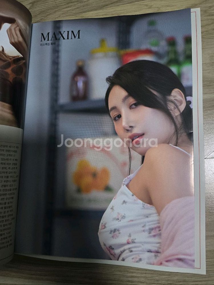 맥심 2025년6월호 S타입 정기구독자 전용 팝니다--1