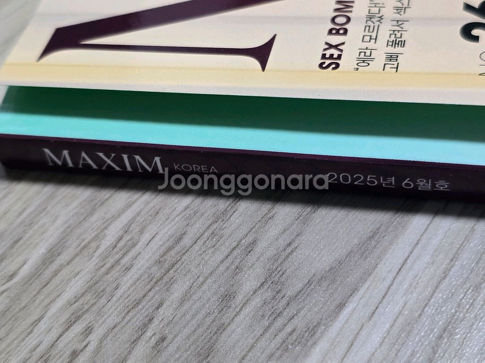 맥심 2025년6월호 S타입 정기구독자 전용 팝니다--2