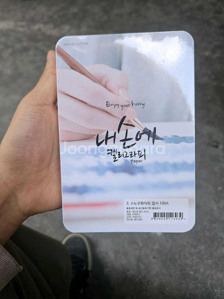 캘리그라피 용지(100매/ 정가 2만원)--1
