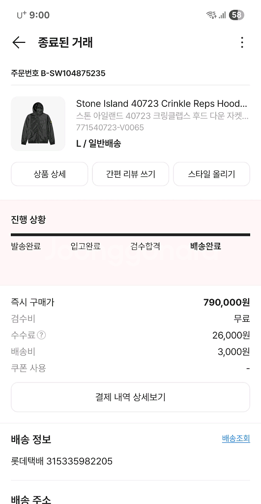 스톤아일랜드 후드자켓 (L) 오늘만특가--1