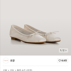 흐꺙 하모니 오프화이트 38사이즈