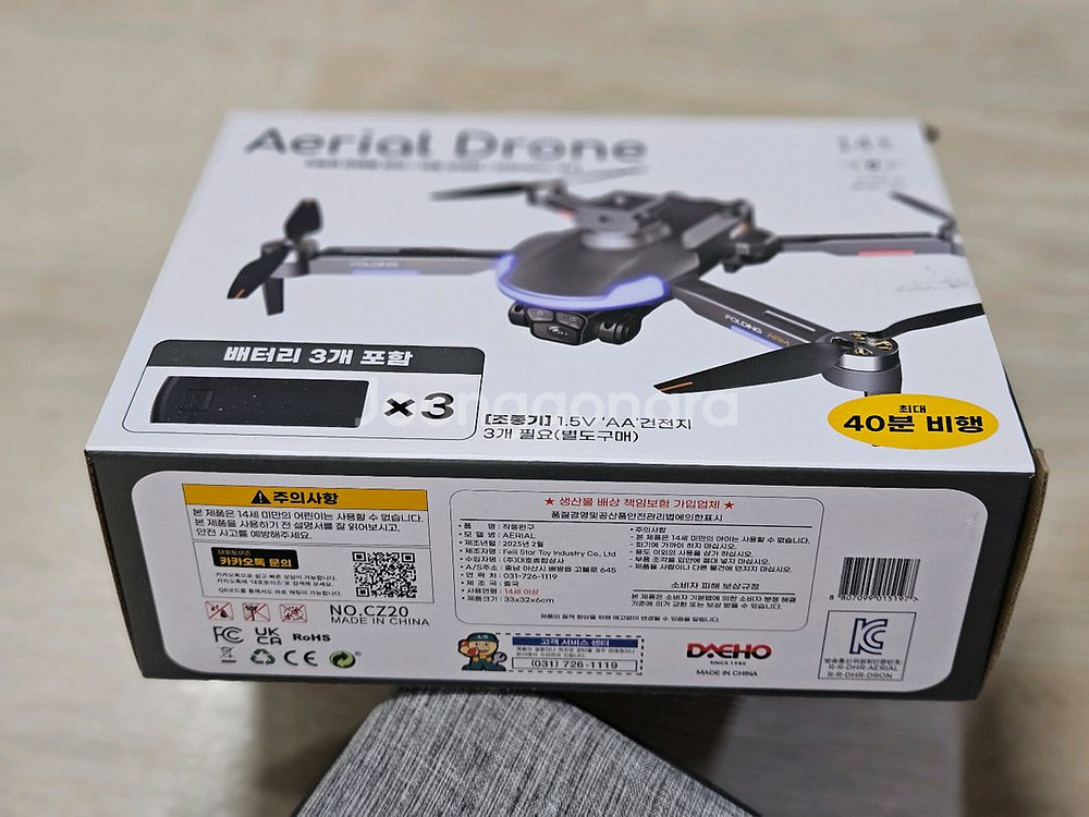 에어리얼 드론 Aerial 드론 촬영용드론--5