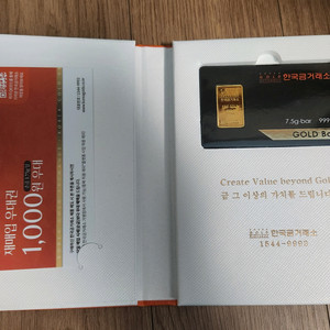 한국금거래소골드바