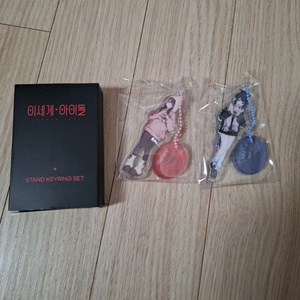 이세계아이돌 두찜 키링 B와 달력 팝니다