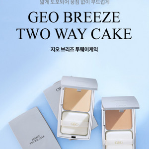 반값무배송)투웨이케익.선크림본품&리필