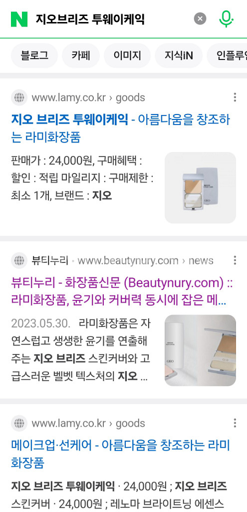 반값무배송)투웨이케익.선크림본품&리필--1