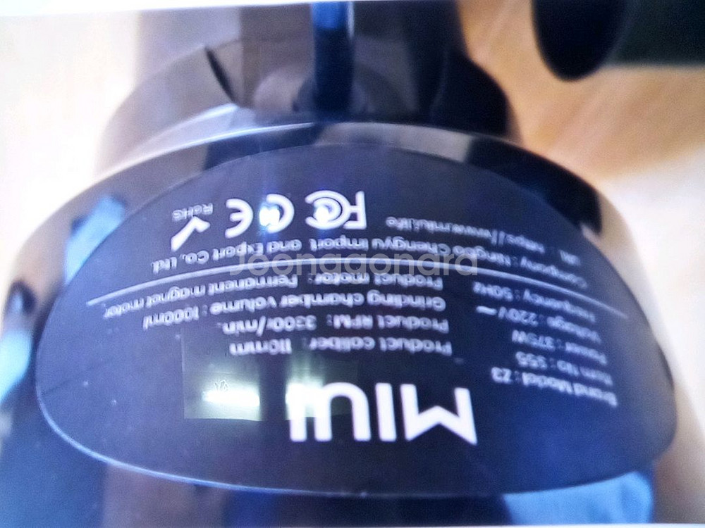 MIUI 음식물 쓰레기 처리기 WD Z3 S55--2