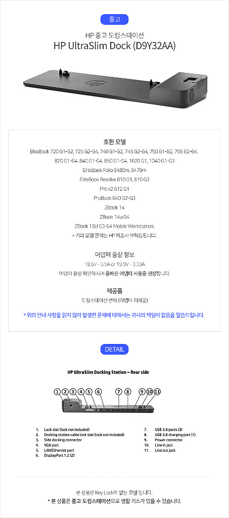 레노버,HP 독스테이션 및 아답터 일괄 급매--5