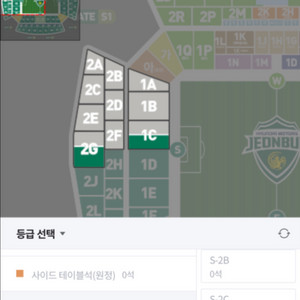 5월31일(토) 전북vs울산 원정석 양도