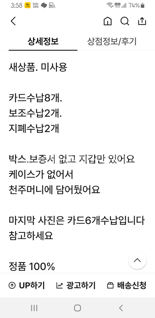 무배송)몽블랑 남성반지갑.정품--8