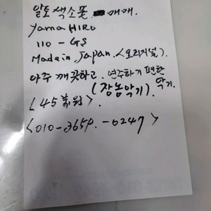 섹소폰