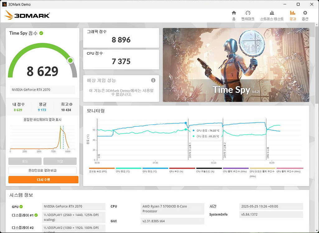 rtx2070 8gb 그래픽카드 판매--8
