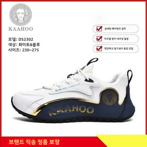 KAAHOO DS2302 프리미엄 패치워크 스니커즈