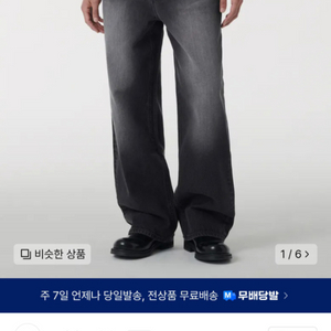 [36][새상품] 무탠다드 빅 브러쉬 와이드 데님 팬츠