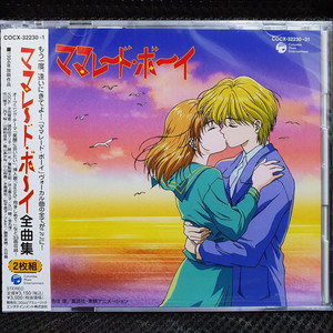 마멀레이드 보이 전곡집 CD 미개봉 신품