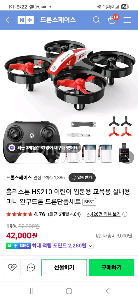 홀리스톤 드론 HS210--5
