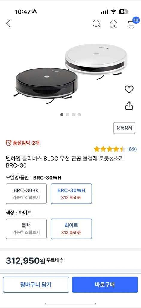 벤하임 클리너스 무선 로봇 진공 물걸레 청소--1