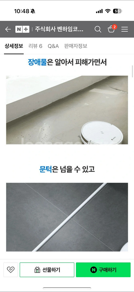 벤하임 클리너스 무선 로봇 진공 물걸레 청소--2