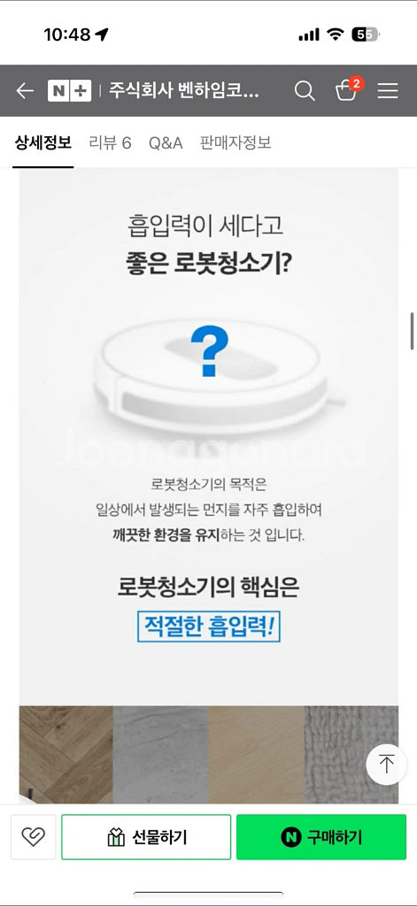 벤하임 클리너스 무선 로봇 진공 물걸레 청소--6