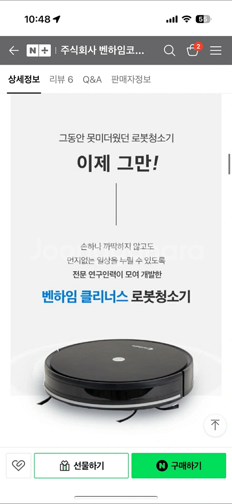 벤하임 클리너스 무선 로봇 진공 물걸레 청소--4