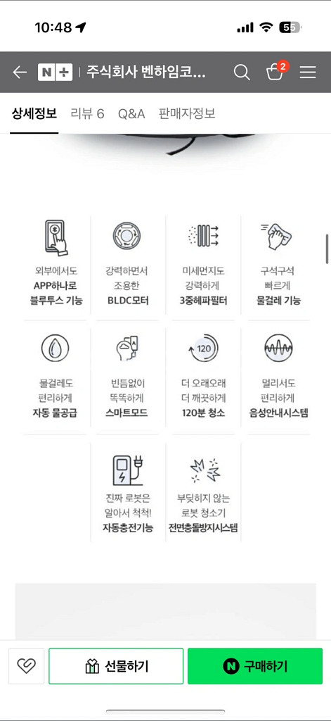 벤하임 클리너스 무선 로봇 진공 물걸레 청소--5