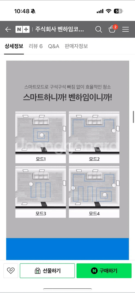 벤하임 클리너스 무선 로봇 진공 물걸레 청소--7