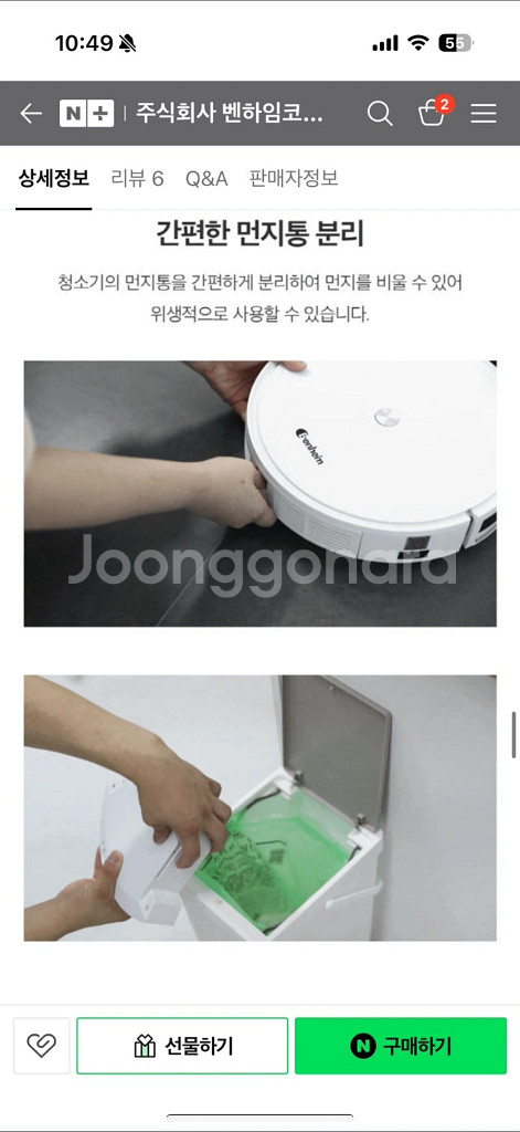 벤하임 클리너스 무선 로봇 진공 물걸레 청소--9