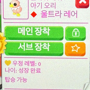 입양하세요 타는 플라워 아기 오리