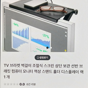 TV 브라켓 벽걸이 조절식 스크린 상단 보관 선반