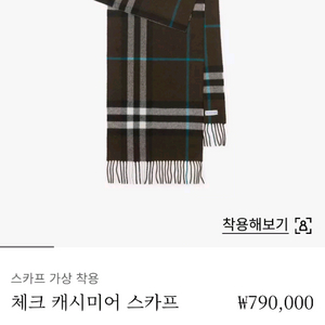 버버리 캐시미어 100%머플러(새상품)
