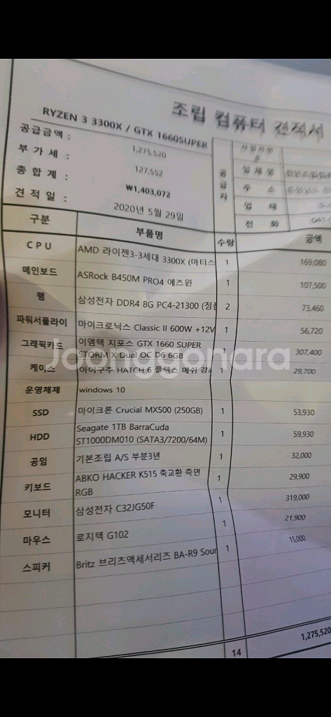 삼성 32인치FHD커브드게이밍모니터 C32JG50f--2