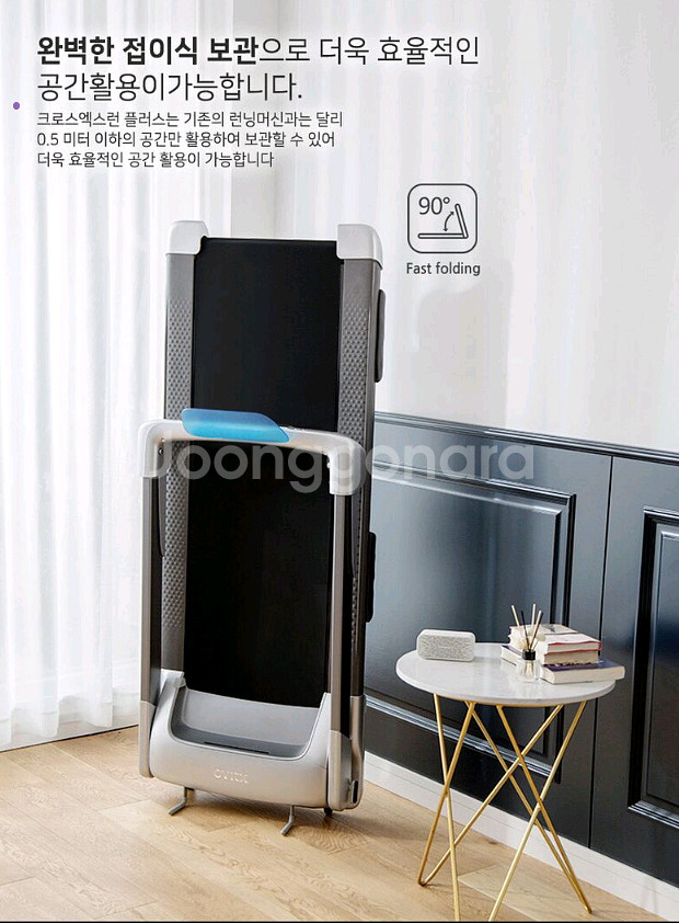 런닝머신--6